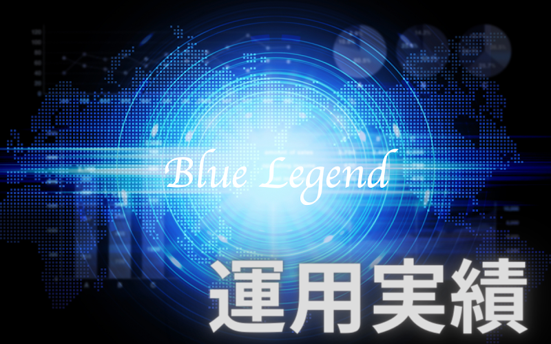 ⑤Blue Legend